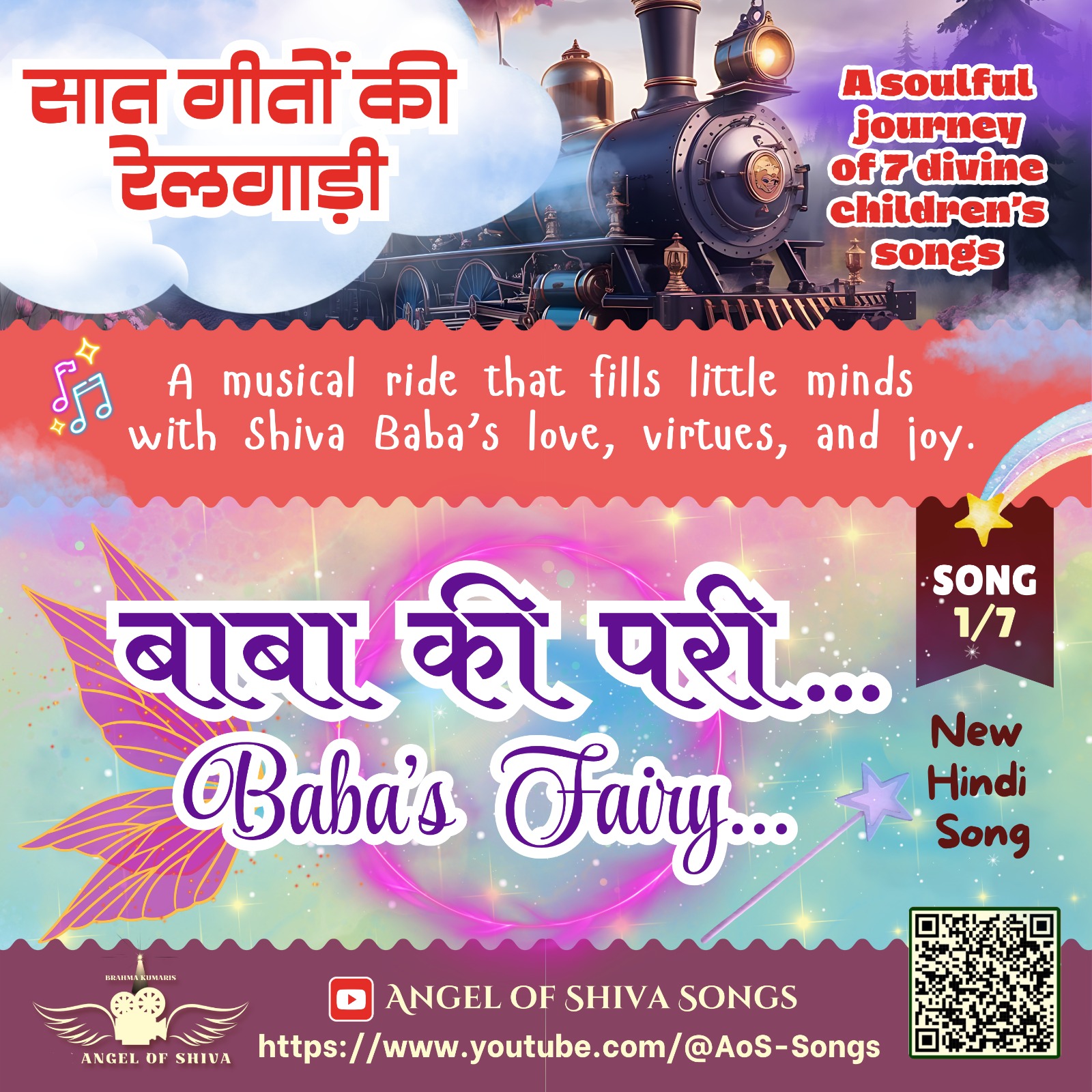 Baba Ki Pari (Children Song)